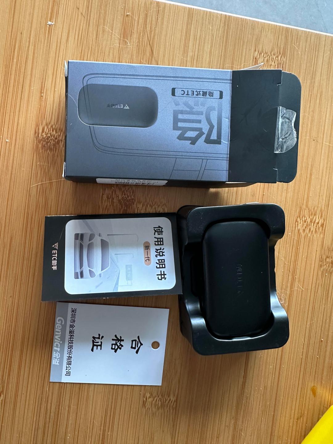 etc车宝app下载(etc车宝app下载官方网站)