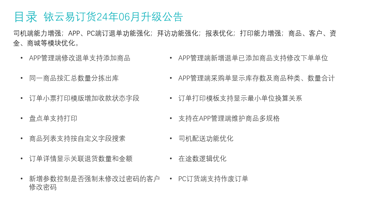 易订货app下载-(易订货app下载商家)