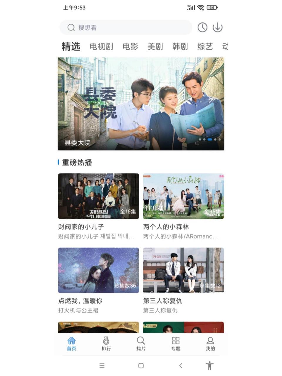 免费下载电视剧的app-(免费下载电视剧的app不用会员)