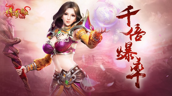 传奇霸业手机版下载安装_传奇霸业手机版下载安装最新版