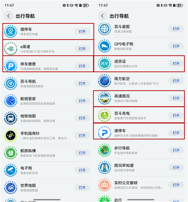 下载易车app(下载易车app有风险吗)