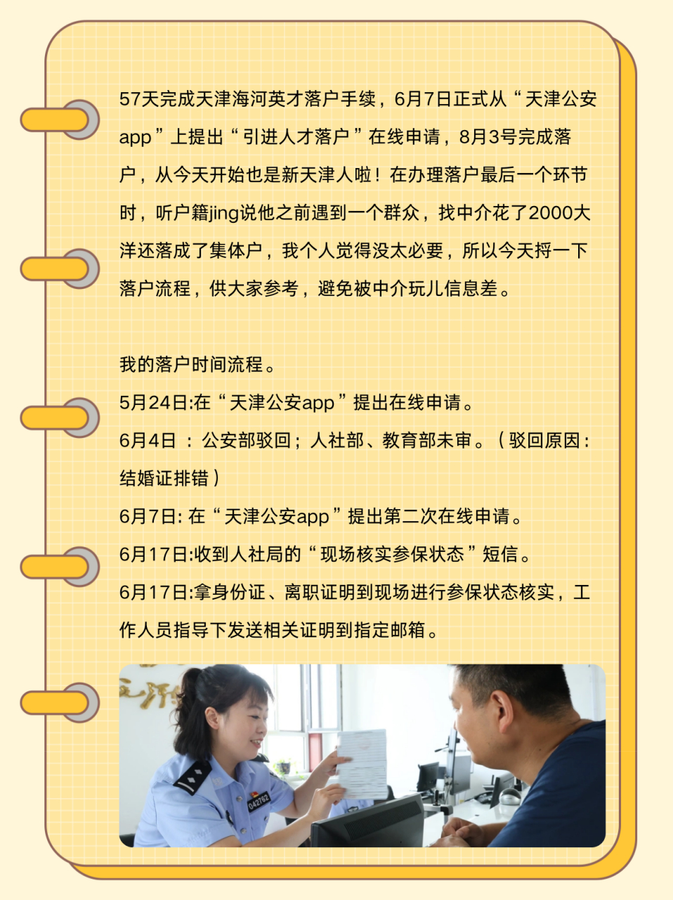 天津公安app下载_天津公安app下载方式