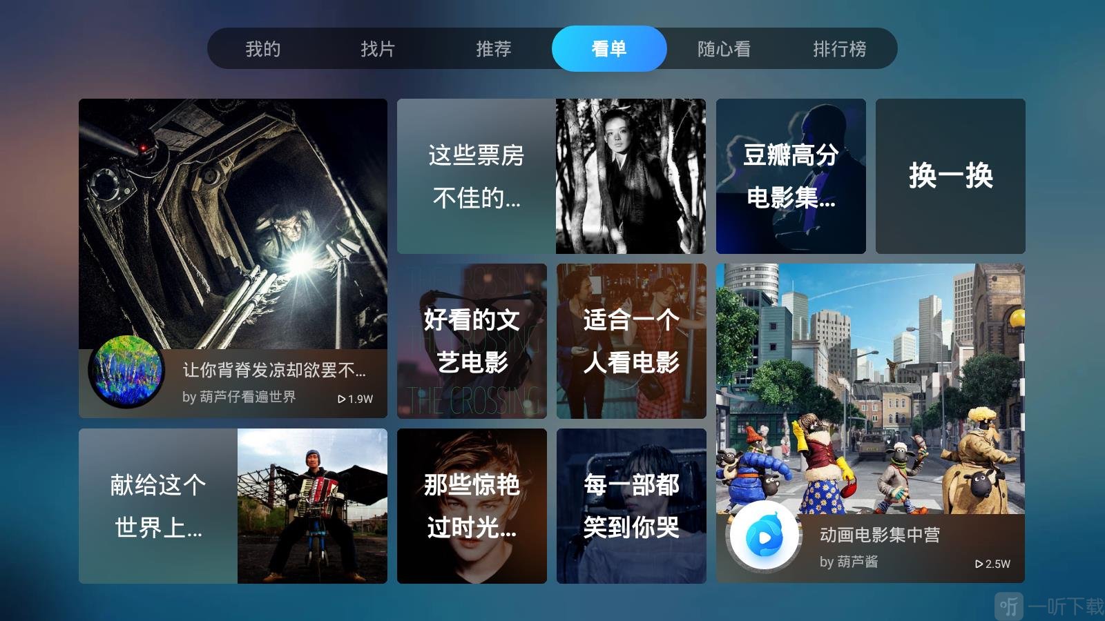 葫芦app直播下载安装(葫芦app直播下载安装免费)