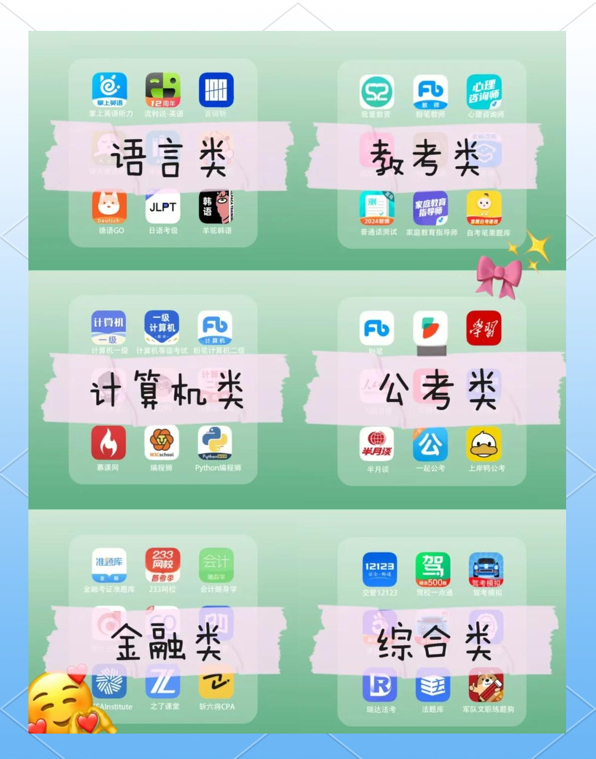 准题库app下载_准题库app下载苹果