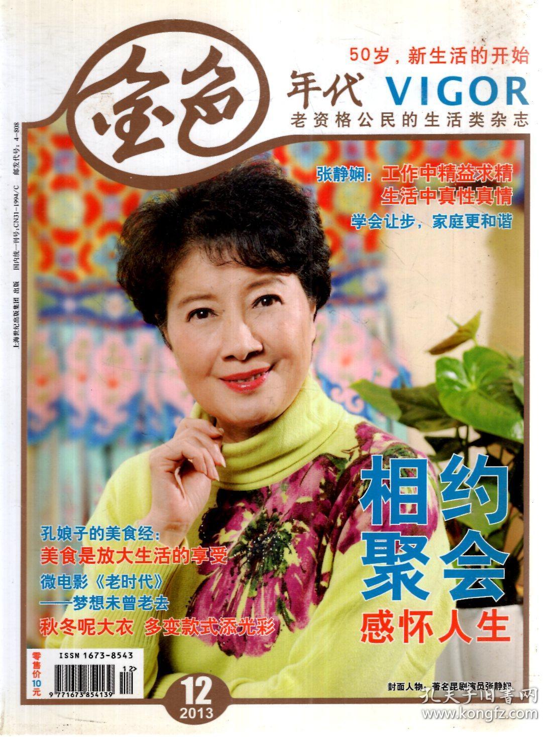 孔夫子旧书网下载安装(孔夫子旧书网下载安装软件)