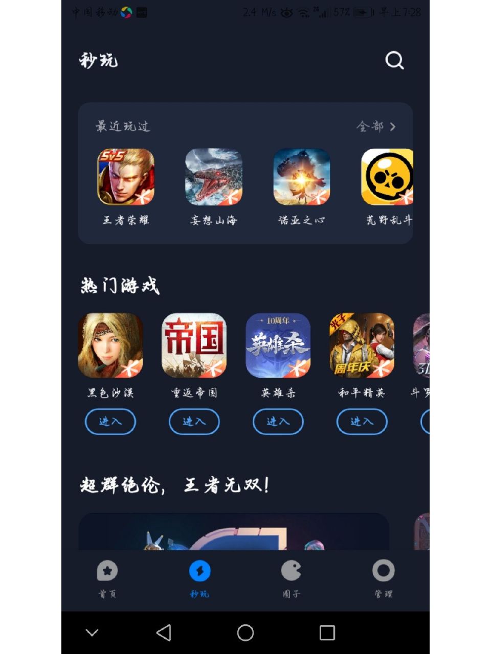 应用宝app下载安装-(应用宝app下载安装无广告)