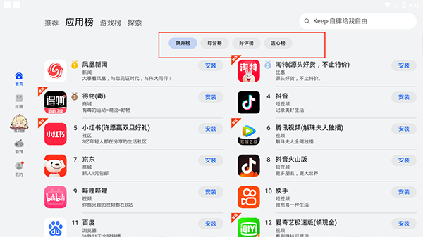 荣耀应用市场app下载安装-(荣耀应用市场app下载安装官网)
