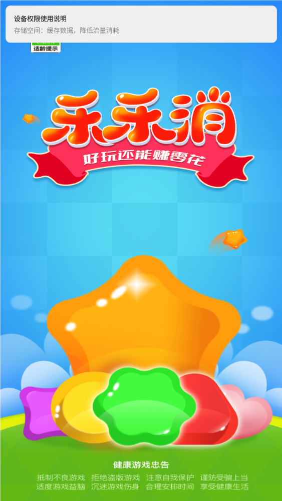 包含乐乐游戏免费下载的词条