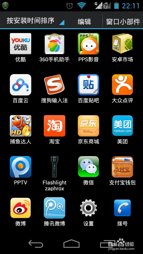 安卓手机怎么下载APP(安卓手机怎么下载app上的视频)
