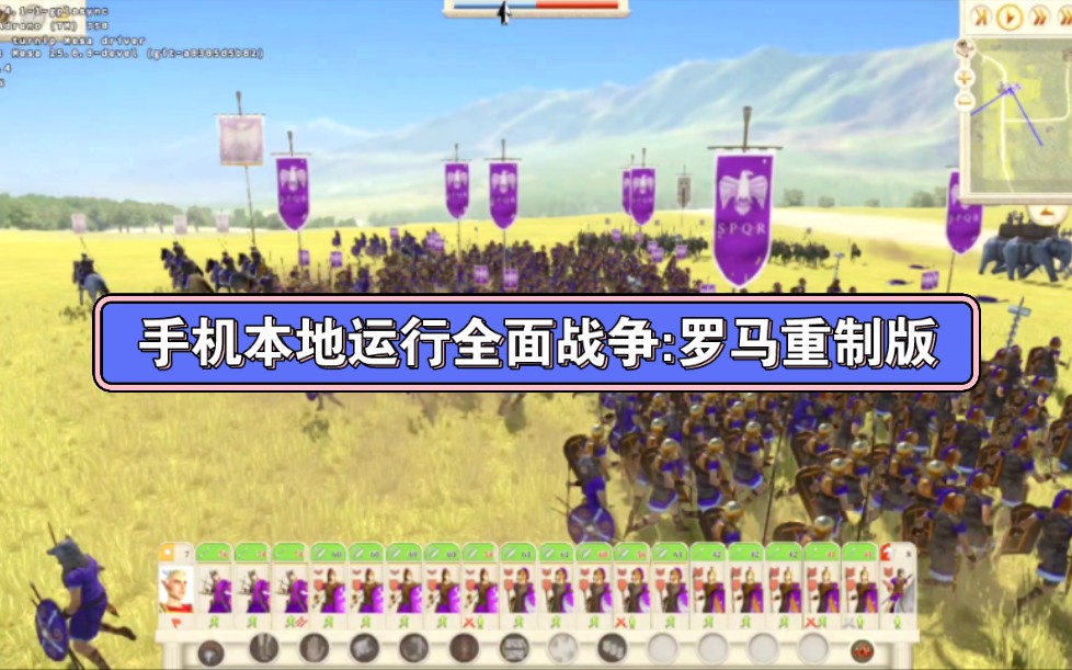 罗马全面战争游戏下载_罗马全面战争手游免费下载