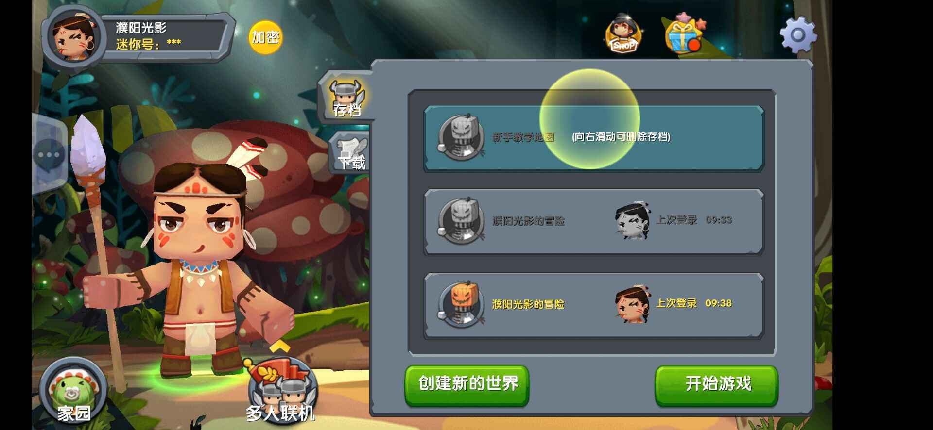 迷你世界官方版下载安装(迷你世界官方版下载安装正版)