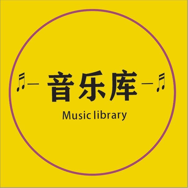 免费下载音乐的app(免费下载音乐的app有哪些)