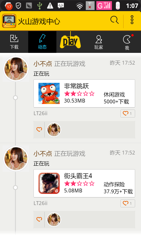中心游戏下载-(游戏中心这个软件)
