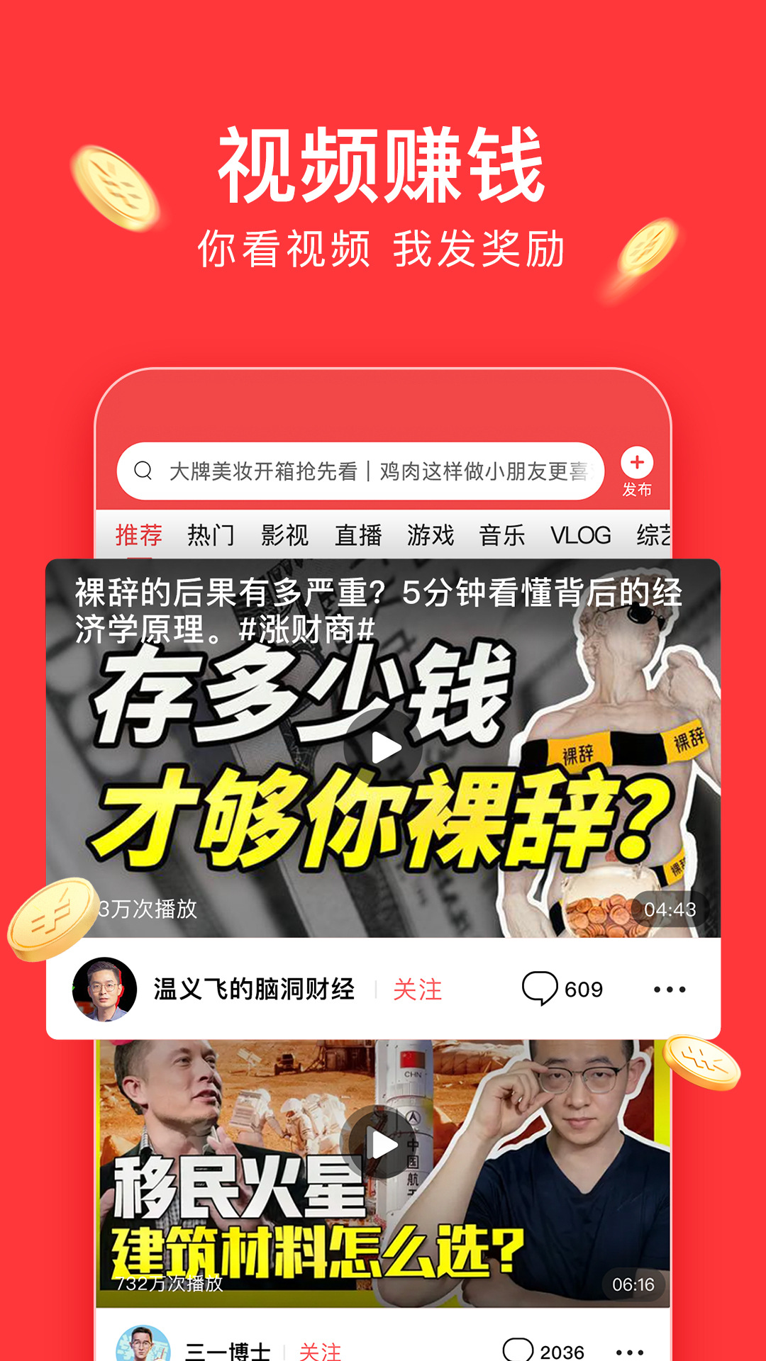 趣头条下载安装(趣头条下载安装赚零钱随时提现微信)