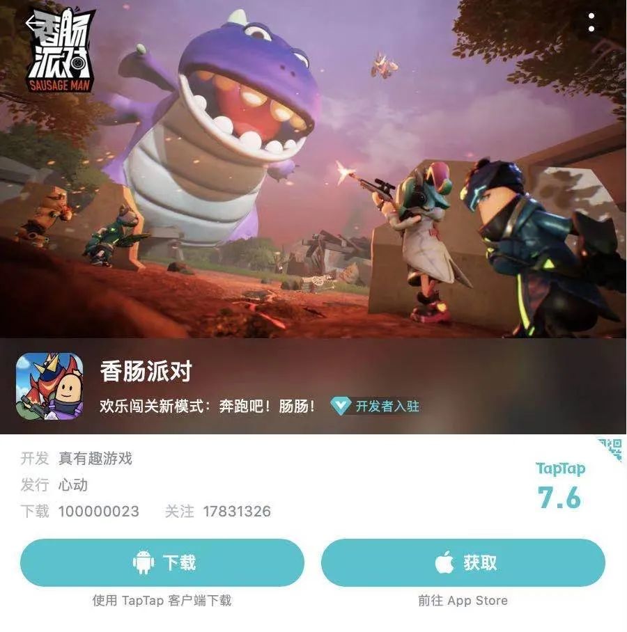 香肠派对下载游戏正版(top top游戏官网)