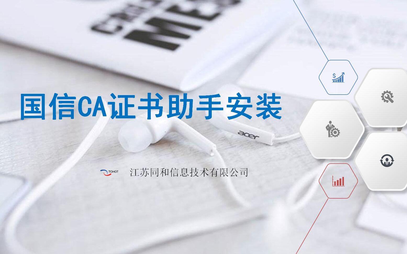 ca证书下载安装_ca证书下载安装步骤