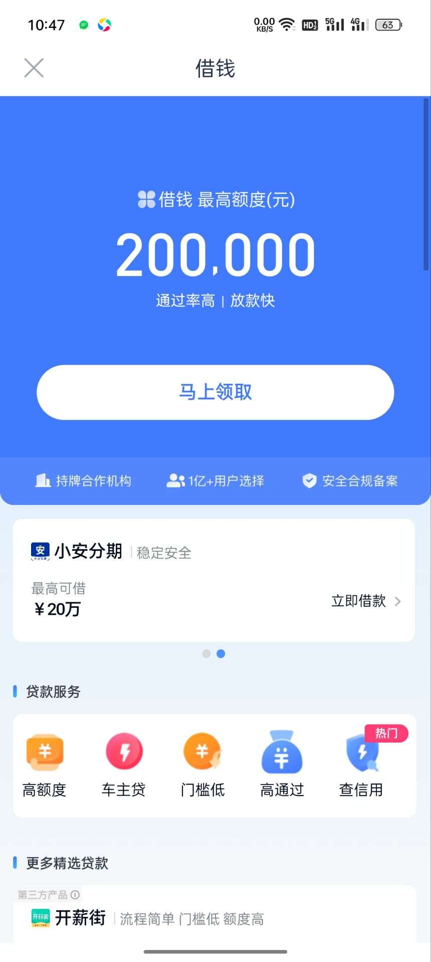 分期乐app下载安装-(分期乐app下载安装苹果版)
