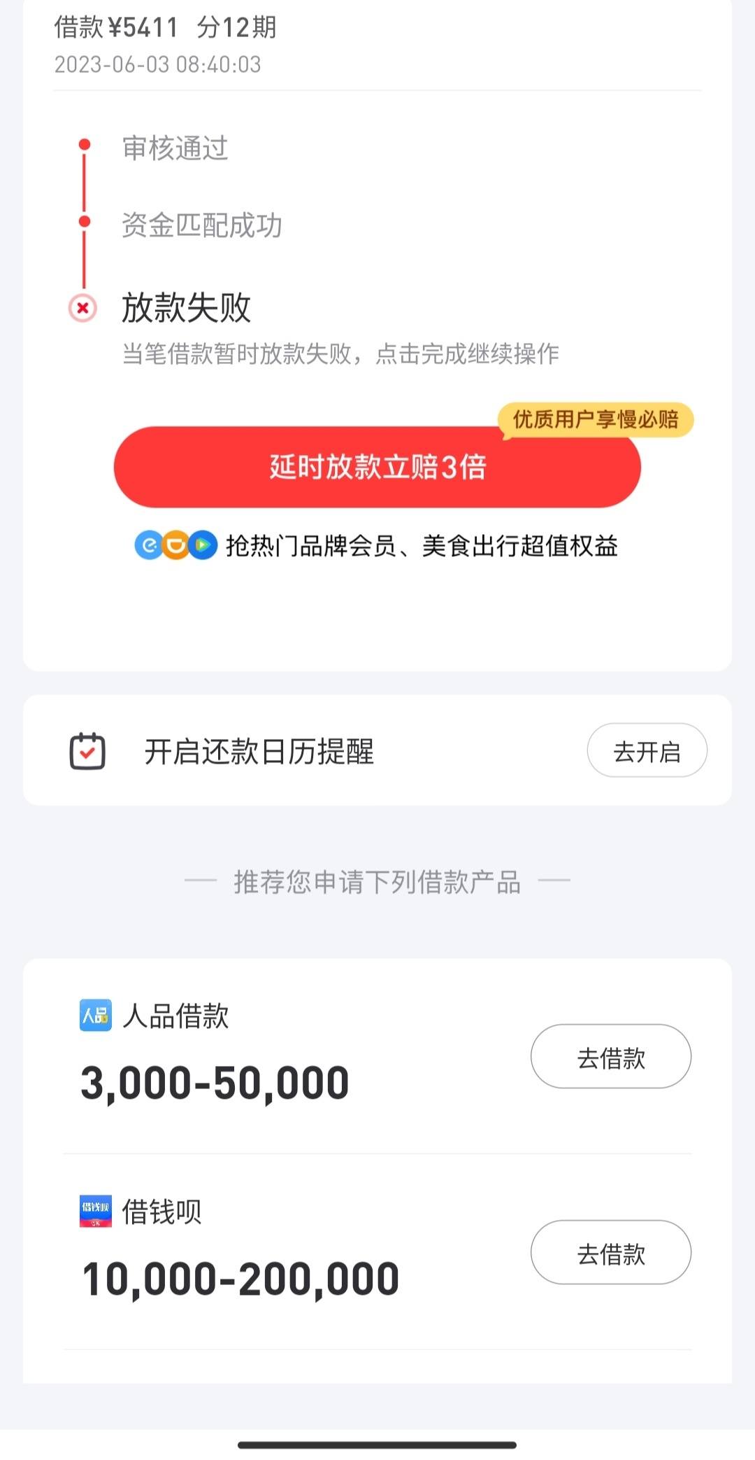 好分期下载安装(好借分期app下载官网)