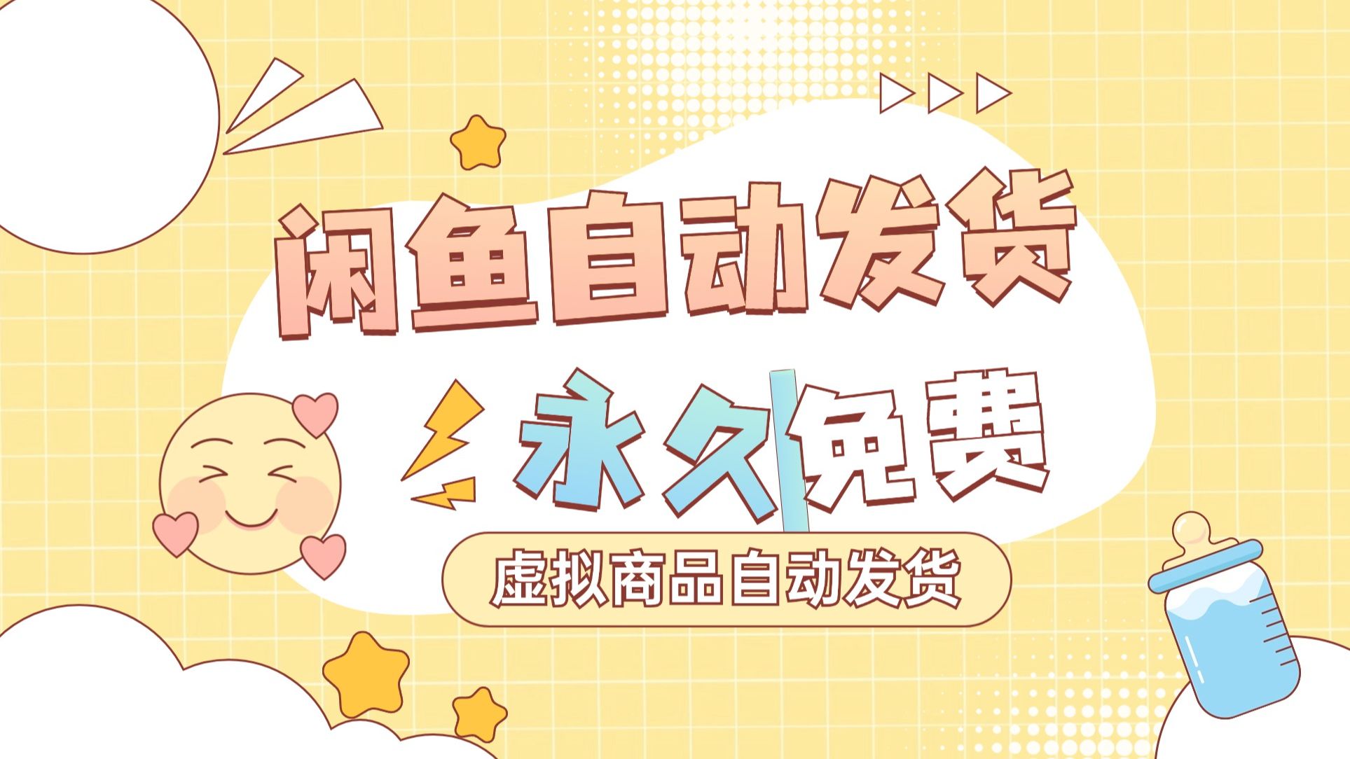 闲鱼下载安装-(闲鱼下载安装入口)