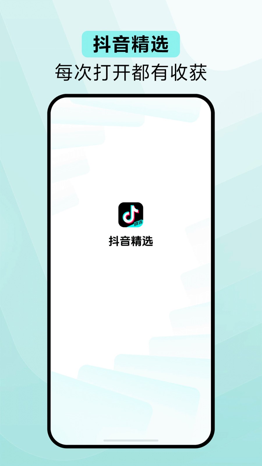 抖音下载的app安装包在哪_vivo抖音下载的app安装包在哪