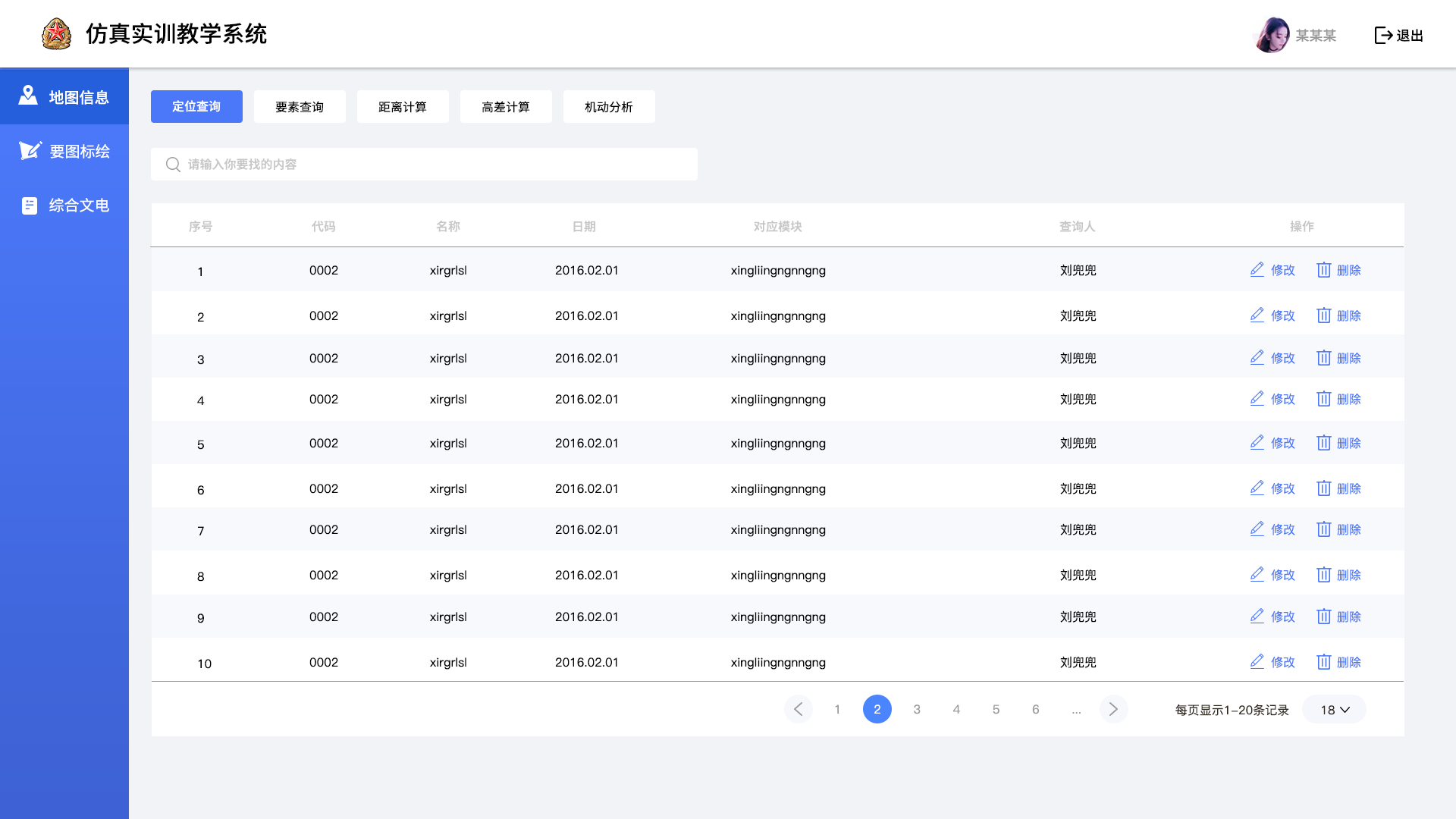 列表网下载安装_列表网是一家什么公司