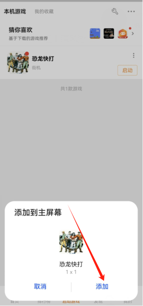 悟饭游戏厅怎么下载-(悟饭游戏厅官方正版ios)