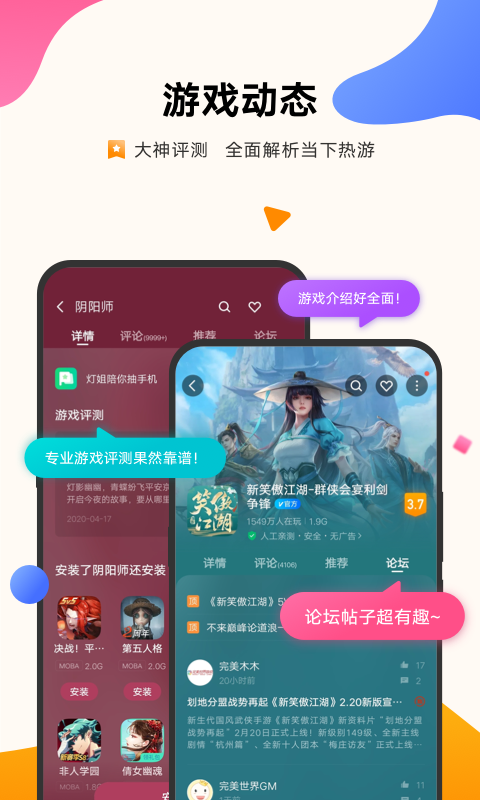 游戏中心软件下载(游戏中心app软件)