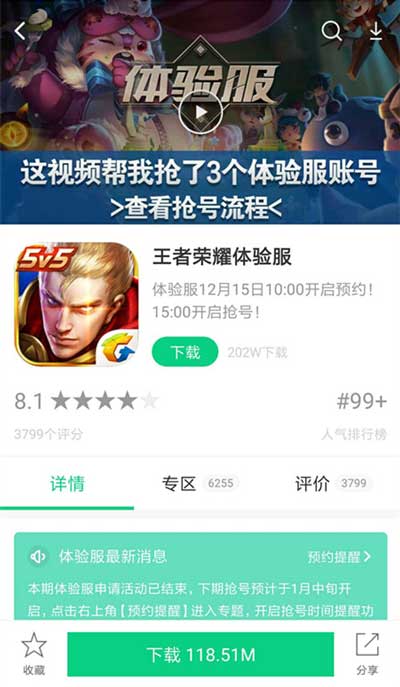 王者荣耀国际服下载安装-(王者荣耀国际服下载安装最新版)