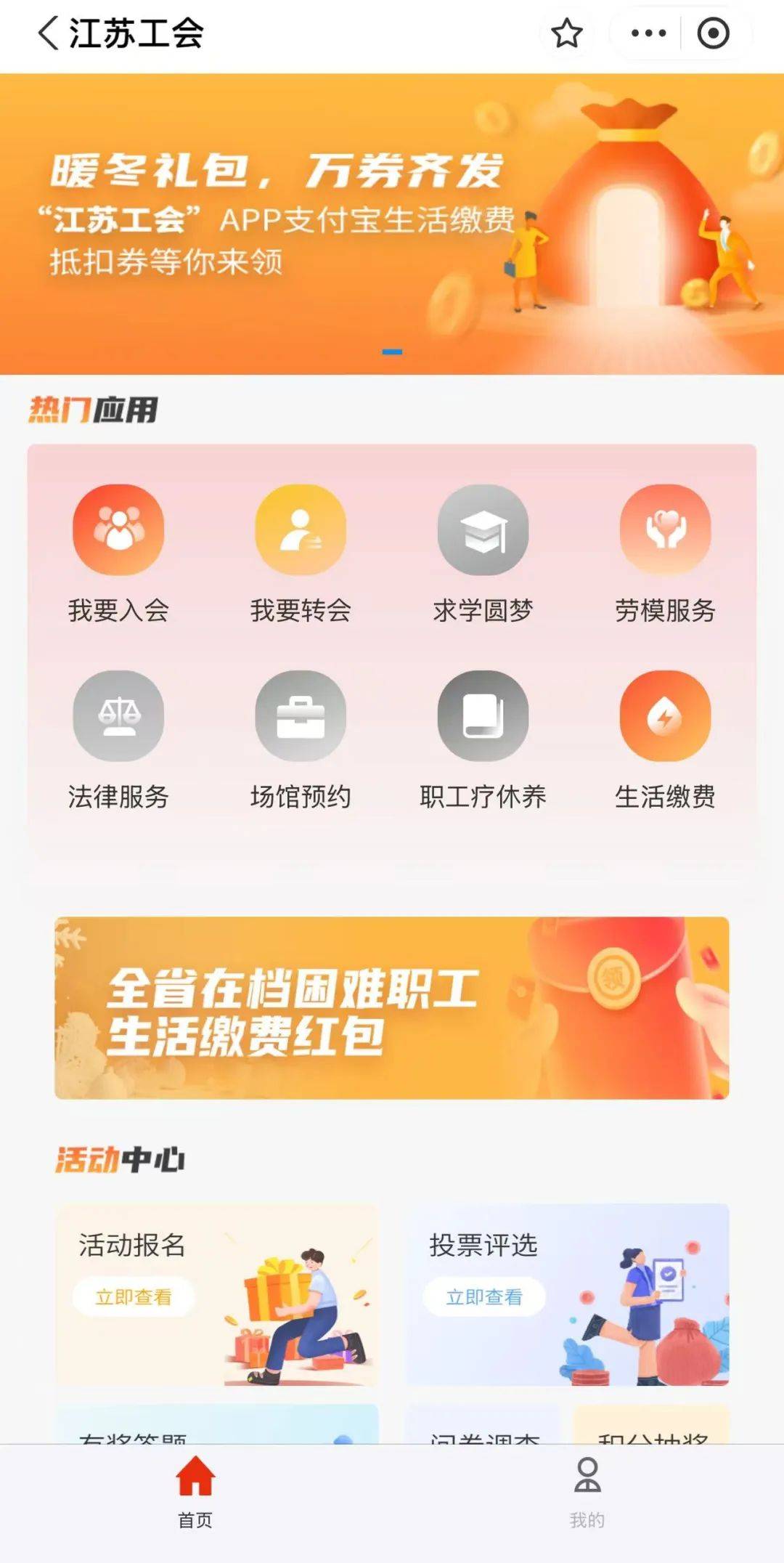 生活缴费app下载(生活缴费app下载用什么软件)