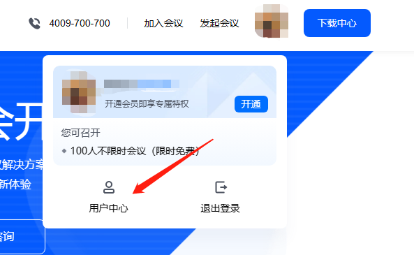 腾讯会议下载安装_腾讯会议下载安装app到桌面