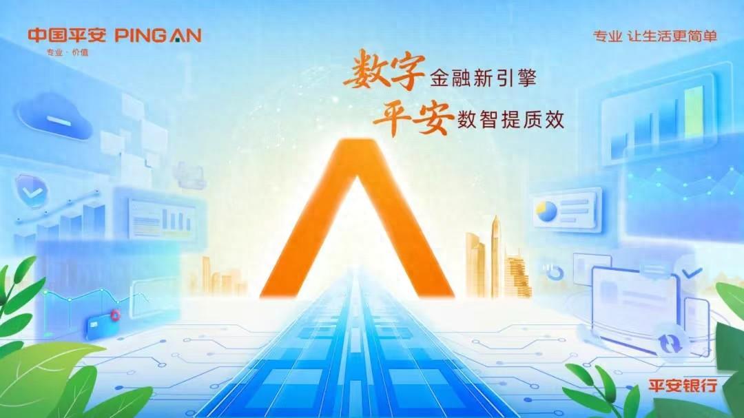 平安手机银行app下载_平安手机银行app下载安装