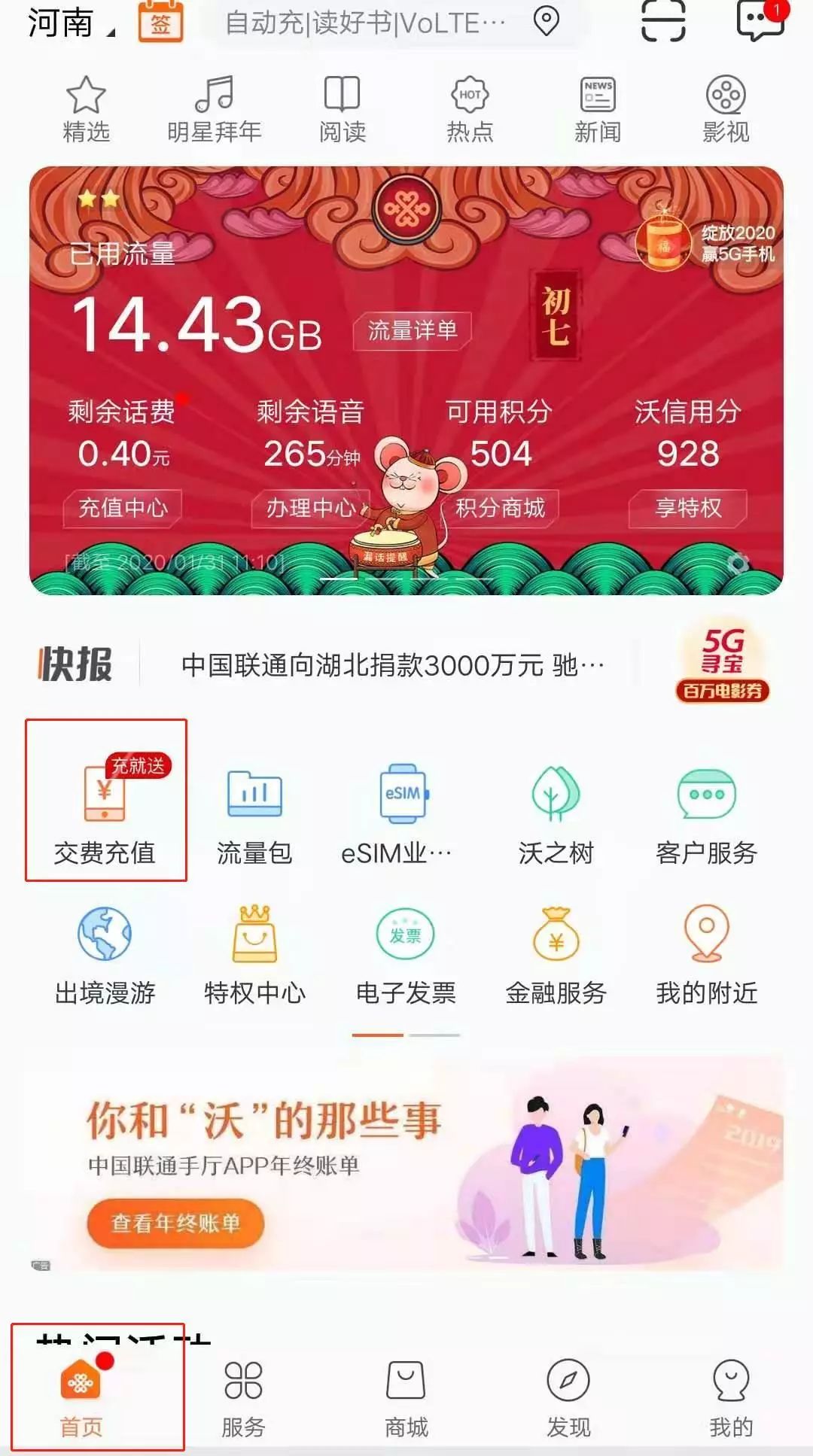下载联通app_下载联通app并安装到桌面