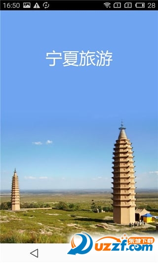 宁夏出行app下载-(宁夏出行电话约车银川)