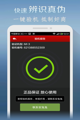 安兔兔app下载-(安兔兔app下载v9)