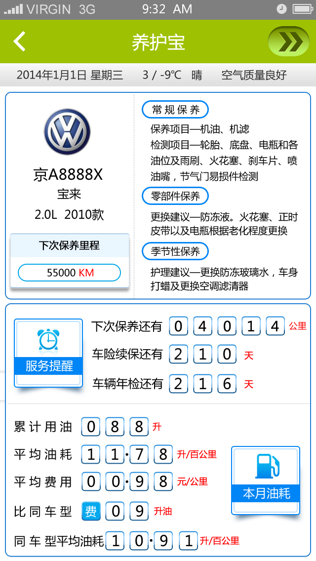 保宝网app官方下载(保宝网继续教育官方入口)
