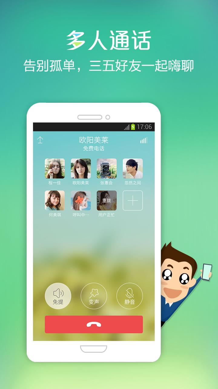 微聊官网app下载-(微信app官方免费下载)