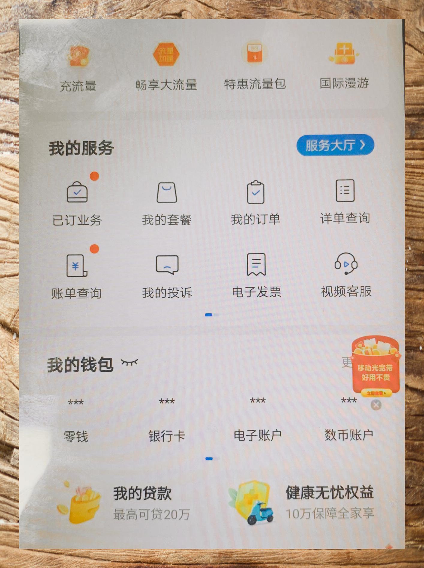 中国移动客户端app官方下载(中国移动客户端app官方下载安装)