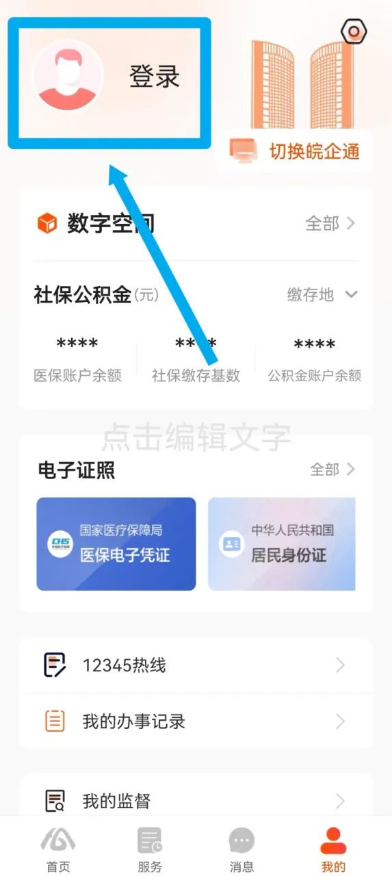 个人公积金查询app下载_个人公积金查询app下载苹果手机