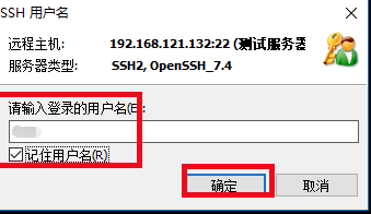 xshell下载安装_xshell安装与使用