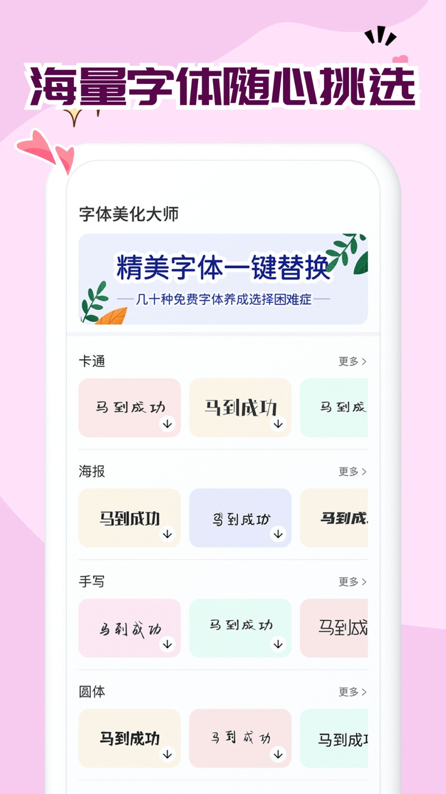 美图秀秀免费下载安装-(美图秀秀免费下载安装最新版)
