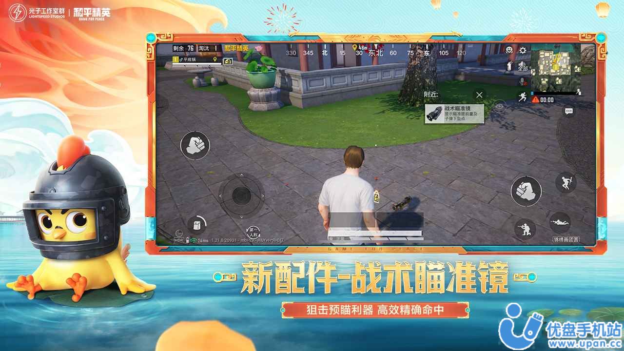 和平精英下载安装游戏(和平精英下载app安装)