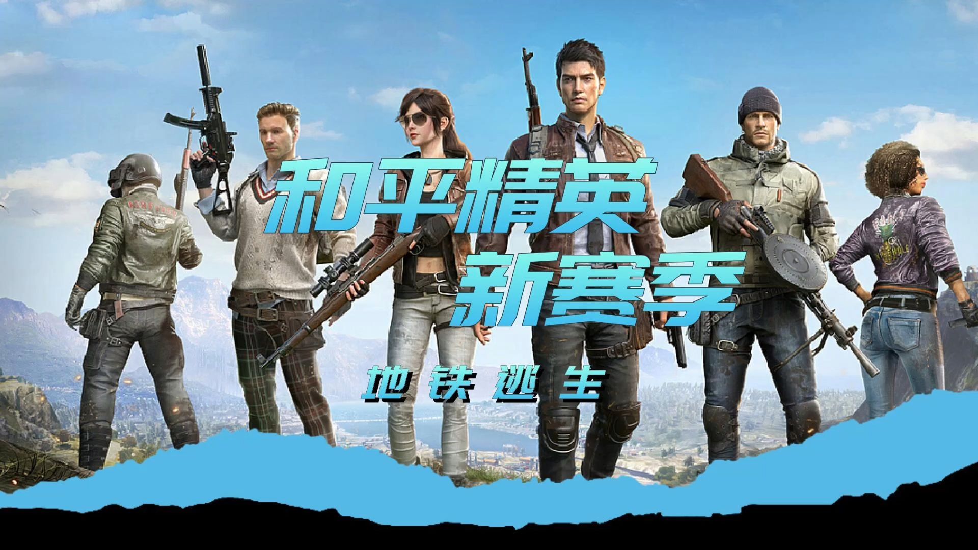 和平精英下载安装游戏(和平精英下载app安装)