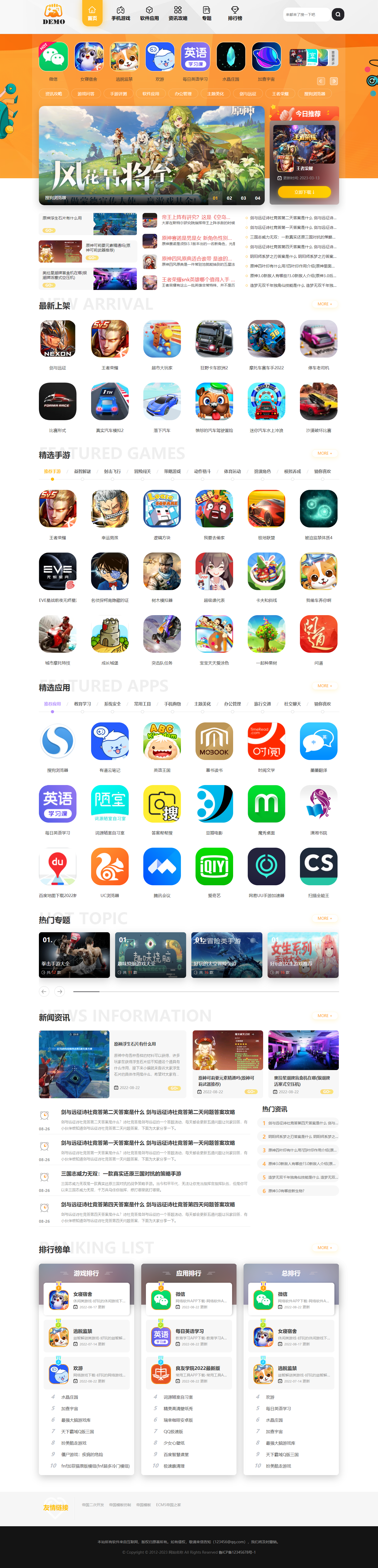 一网通app下载_企业开办一网通办平台