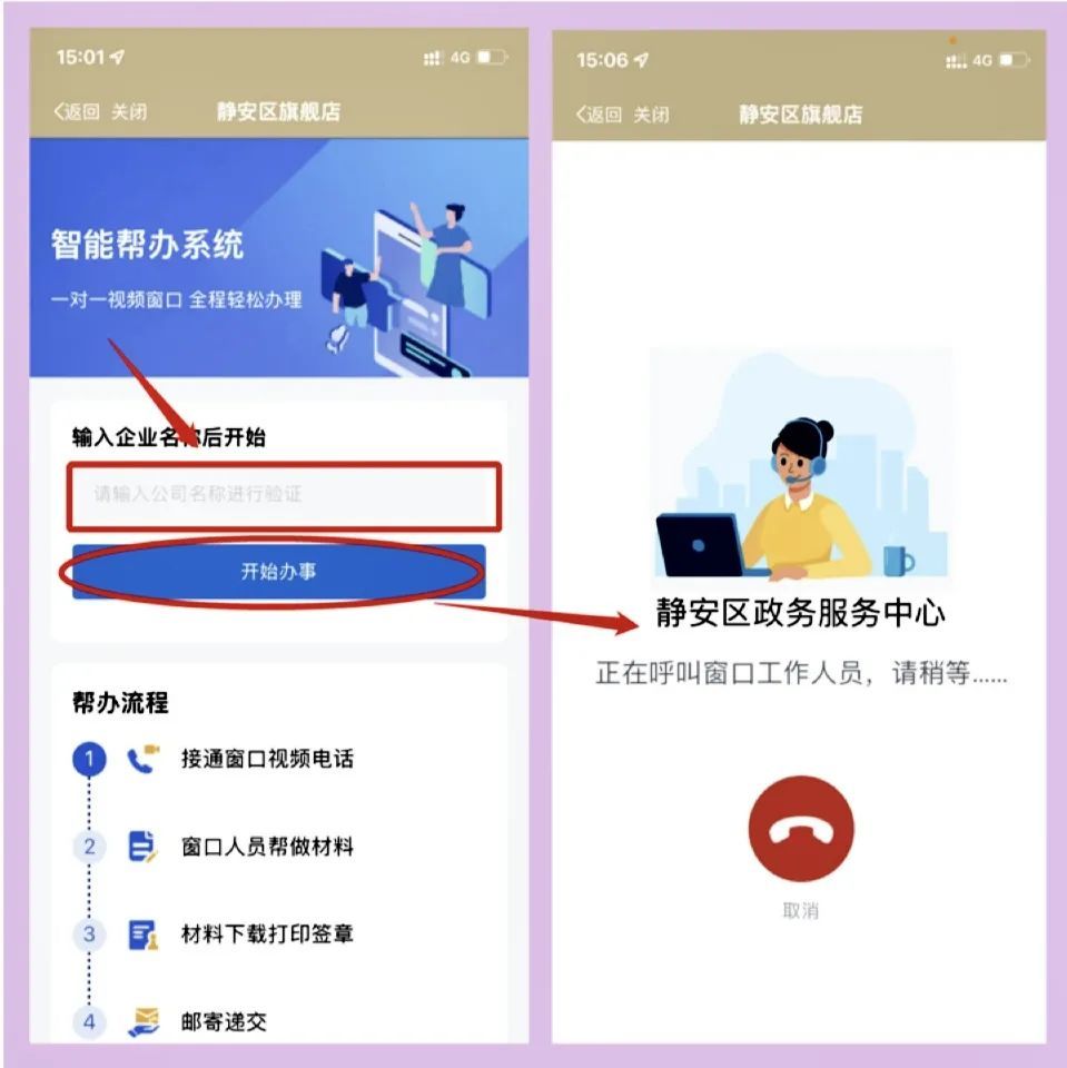 一网通app下载_企业开办一网通办平台