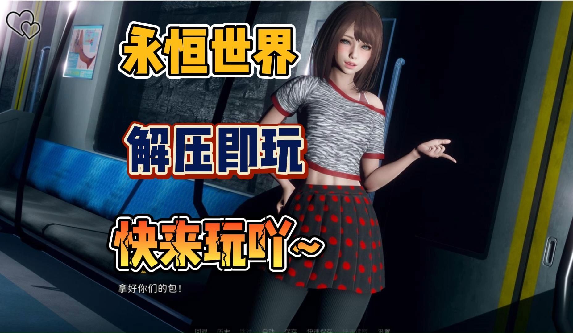 游戏世界下载