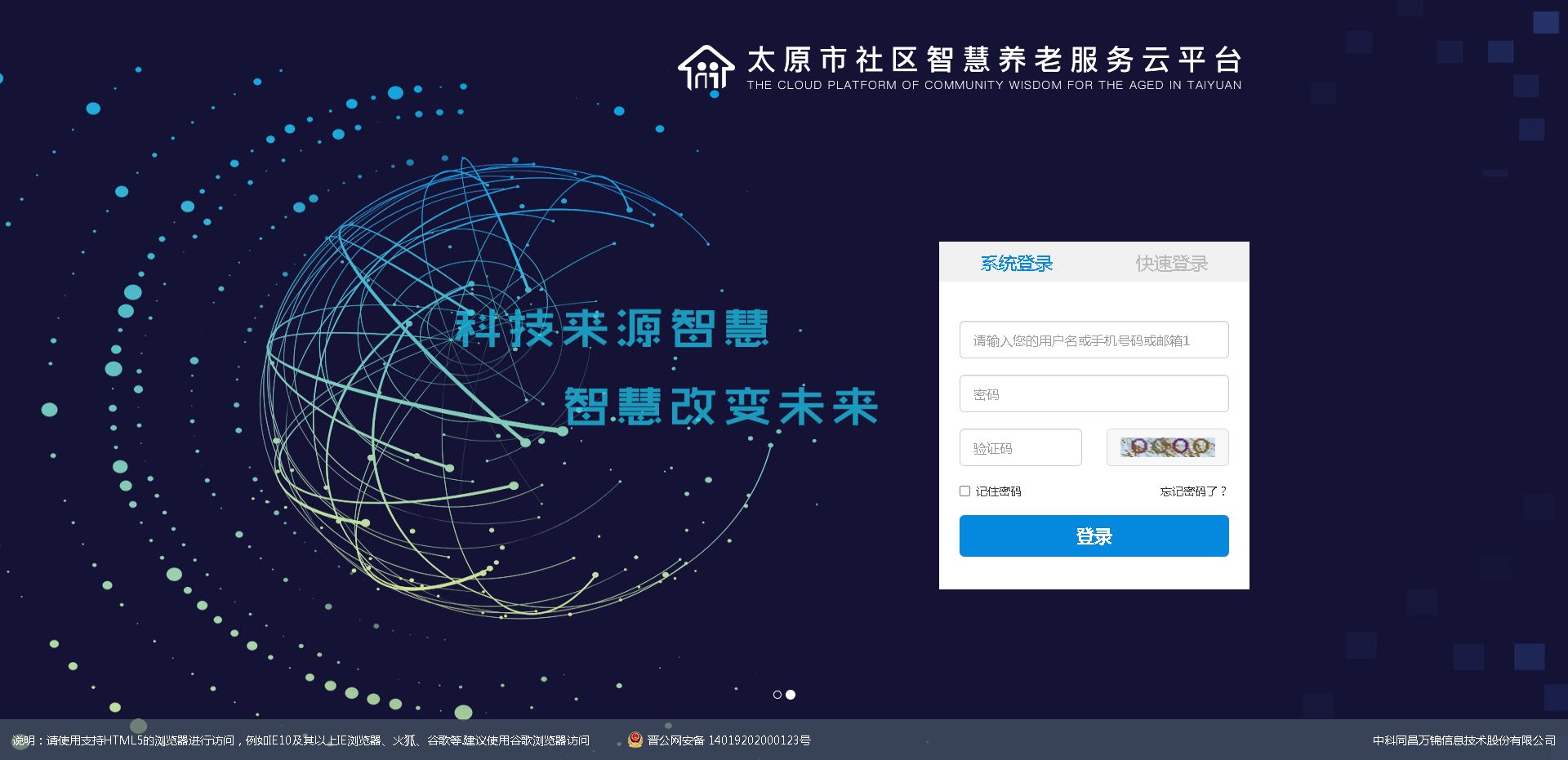 智慧人社app下载_湖南省智慧人社app下载