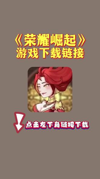 关于下载游戏在哪里下载的信息