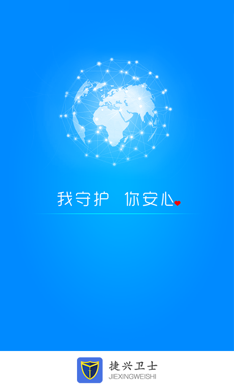 手机卫士官方下载安装(手机卫士官方下载安装手机管家)