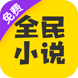全民阅读app下载安装_全民阅读app下载安装苹果版