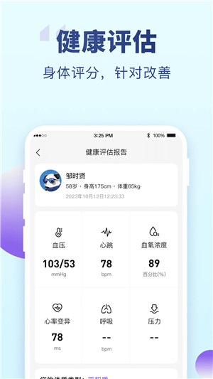 健康app下载(健康app下载官方版)